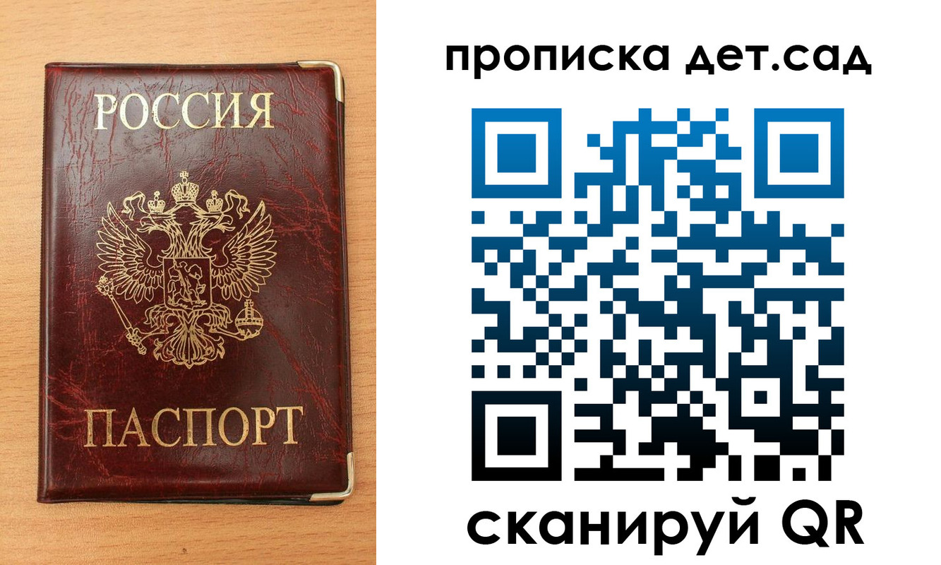 прописка в Ленинск-Кузнецком