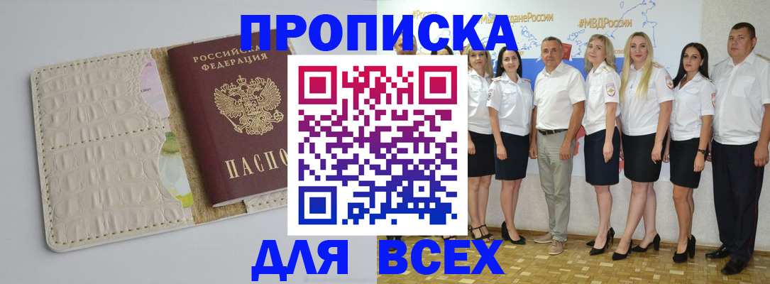 прописка для кредита в Ленинск-Кузнецком