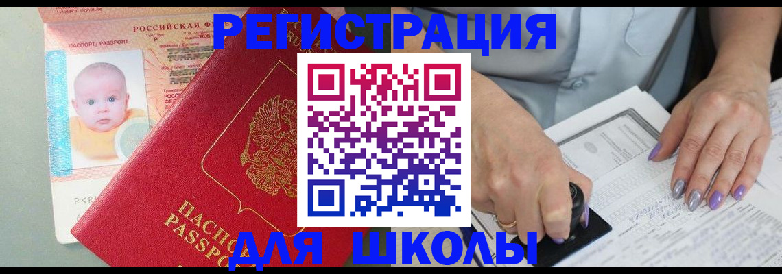 временная регистрация купить в Ленинск-Кузнецком